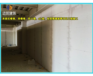 济阳源头厂家直供泄爆墙 高效泄压按需定制